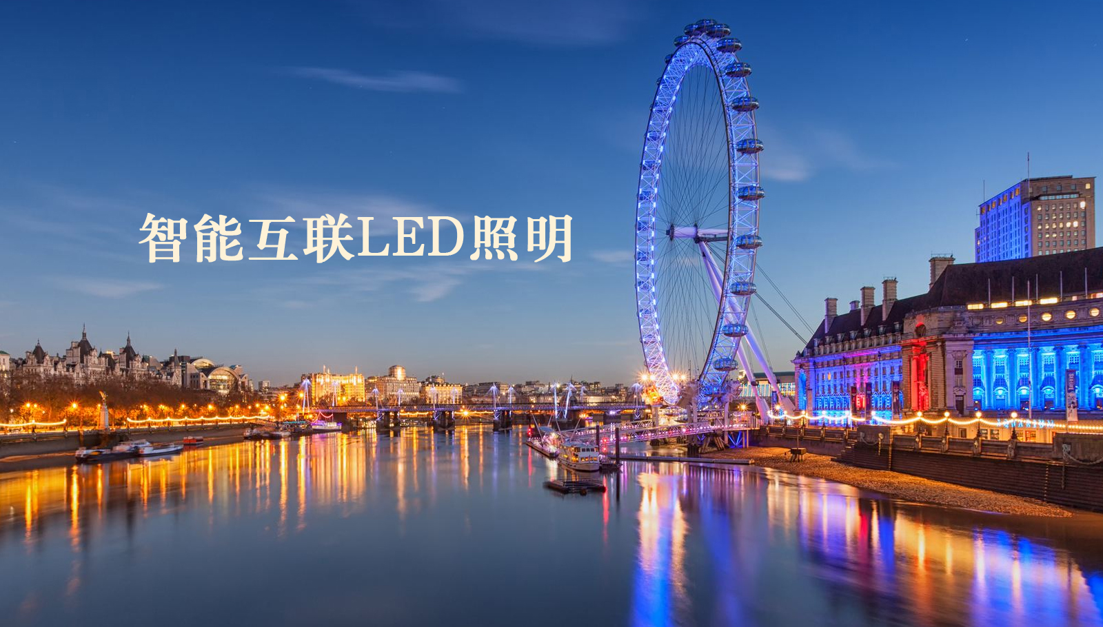 福州led灯具东北一起艹